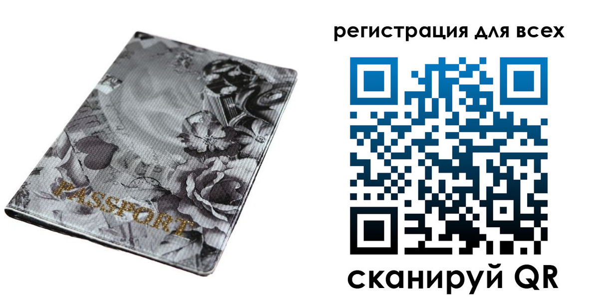 временная регистрация собственник в Рошале