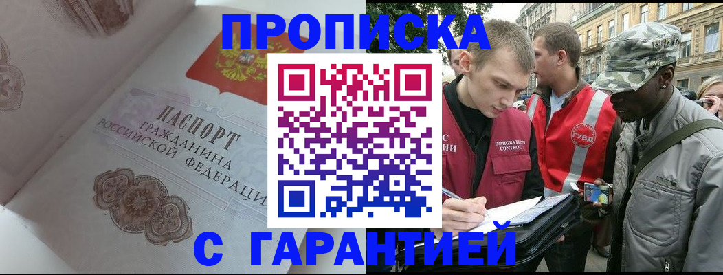 регистрация в Рошале